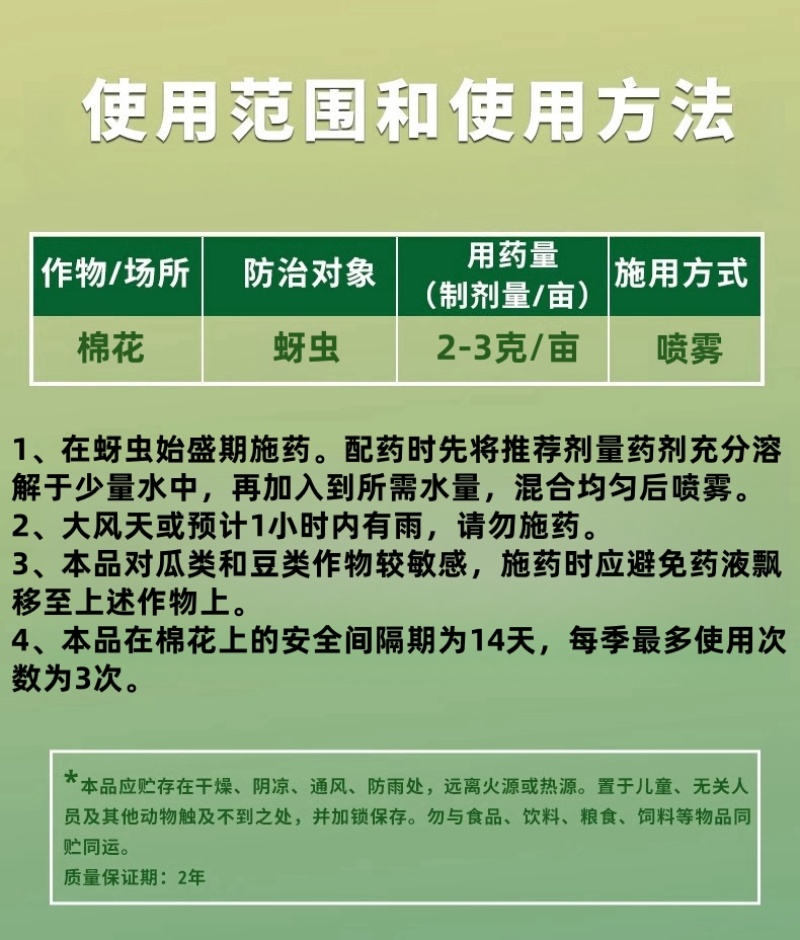 山东赛邦克70%吡虫啉农用棉花田快速除蚜虫农药杀虫剂批发
