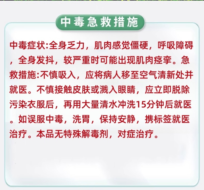 山东赛邦克70%吡虫啉农用棉花田快速除蚜虫农药杀虫剂批发