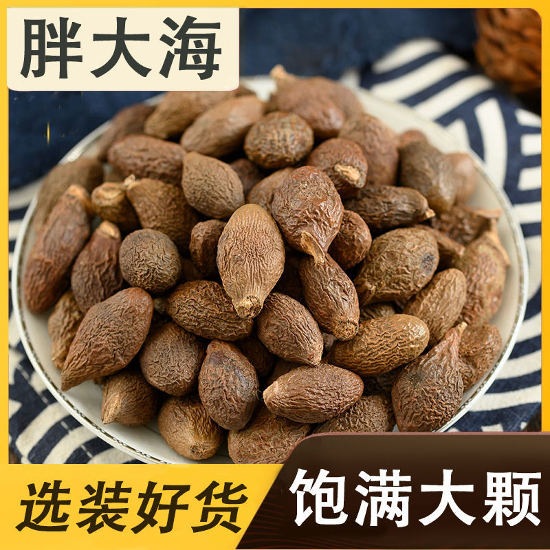 中药材特.级胖大海花草茶胖大海正宗胖大海