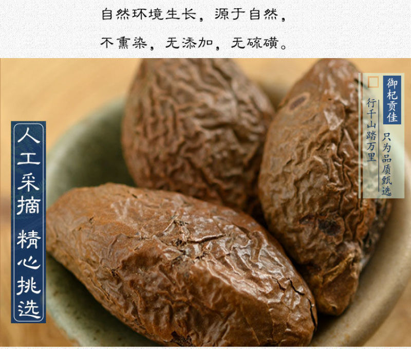 中药材特.级胖大海花草茶胖大海正宗胖大海