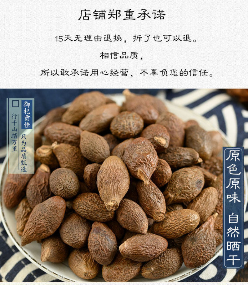 中药材特.级胖大海花草茶胖大海正宗胖大海