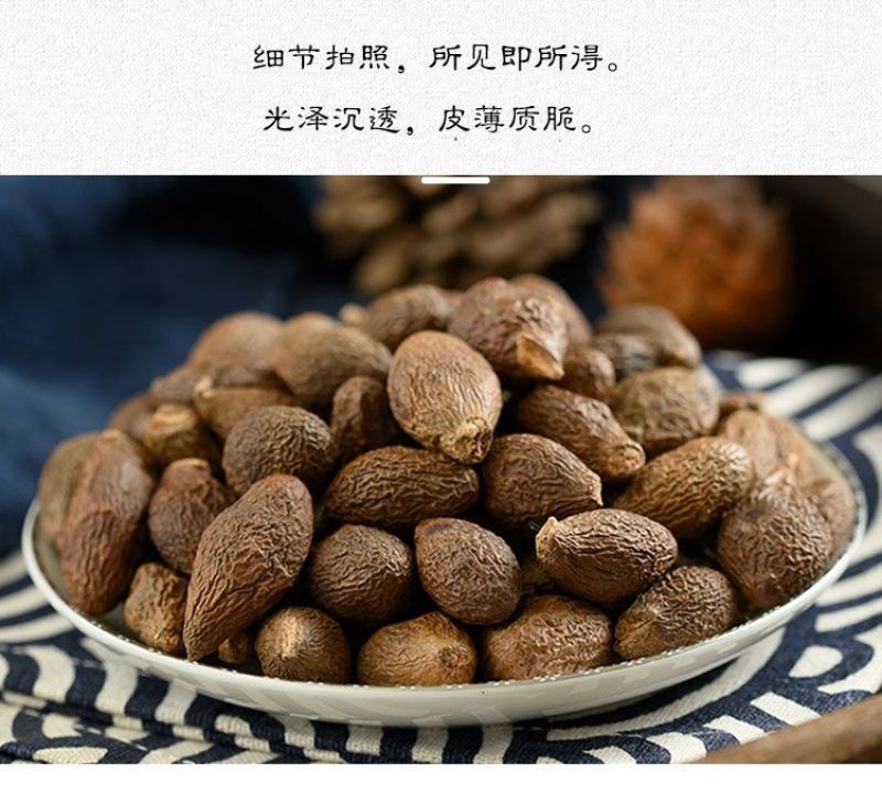 中药材特.级胖大海花草茶胖大海正宗胖大海