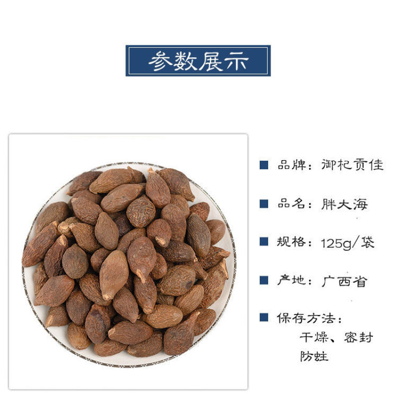 中药材特.级胖大海花草茶胖大海正宗胖大海