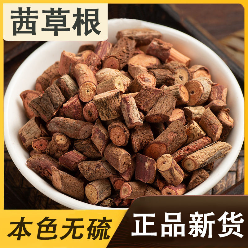 茜草中药材500g克血见愁红根草茜草根西草非野生茜草一斤