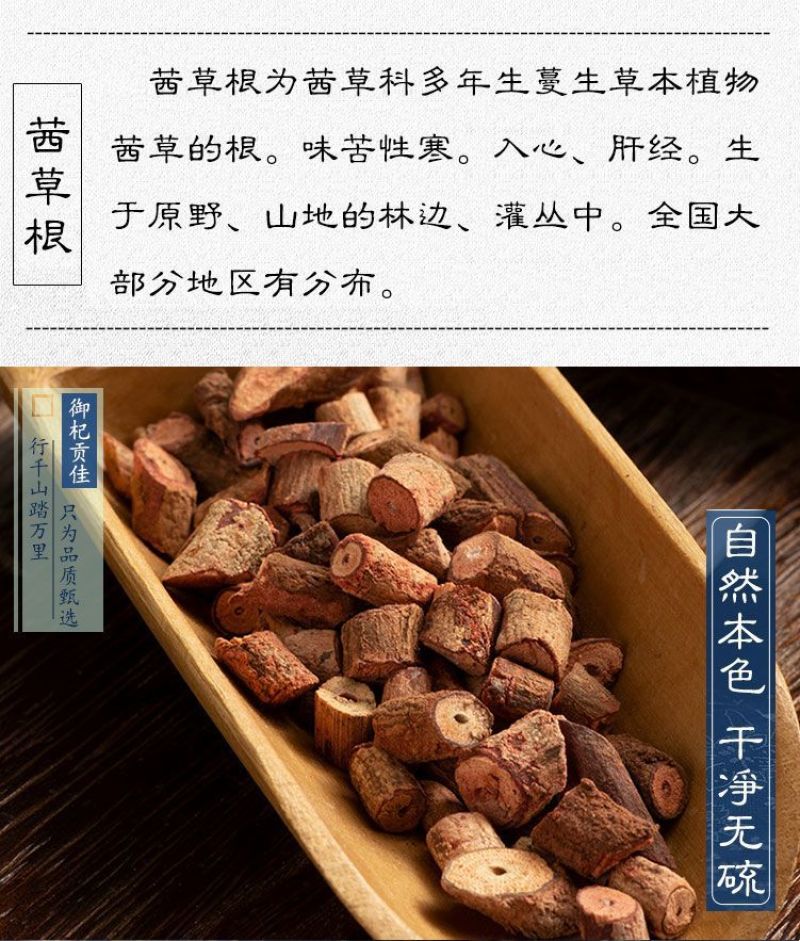 茜草中药材500g克血见愁红根草茜草根西草非野生茜草一斤