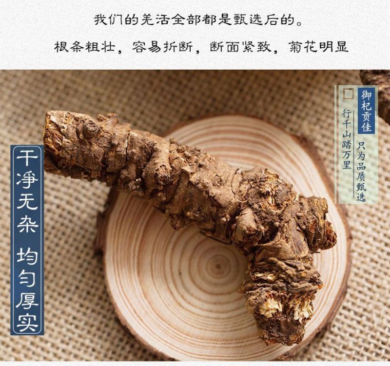 中药材野生羌活正品蚕羌片川羌竹节羌正品四川货