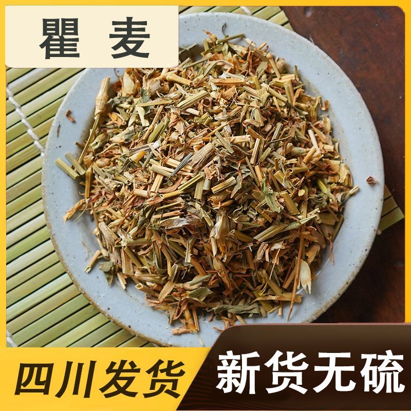 野生瞿麦中药材500g瞿麦中草药巨麦山瞿麦花石竹子花十样