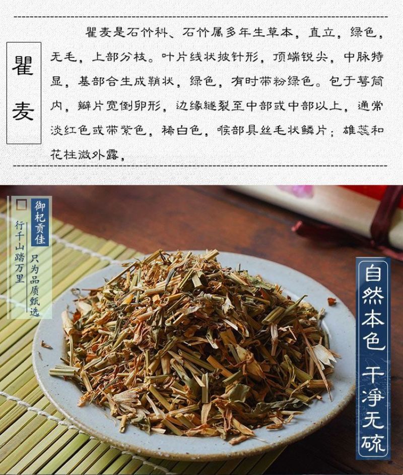 野生瞿麦中药材500g瞿麦中草药巨麦山瞿麦花石竹子花十样
