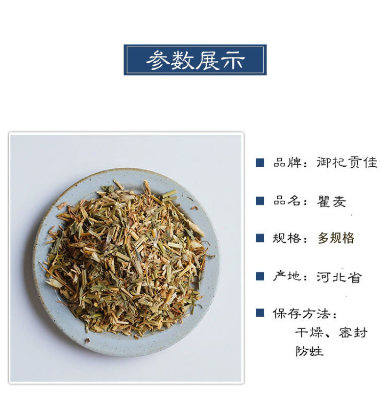 野生瞿麦中药材500g瞿麦中草药巨麦山瞿麦花石竹子花十样