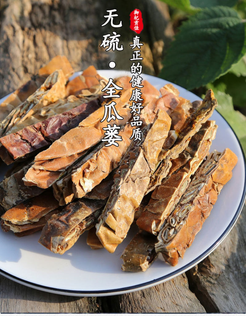 瓜蒌500g河北新鲜干货栝楼全瓜蒌整个切丝栝楼实搭中药材