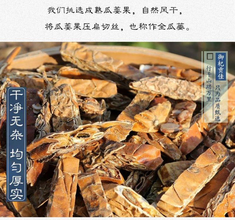 瓜蒌500g河北新鲜干货栝楼全瓜蒌整个切丝栝楼实搭中药材