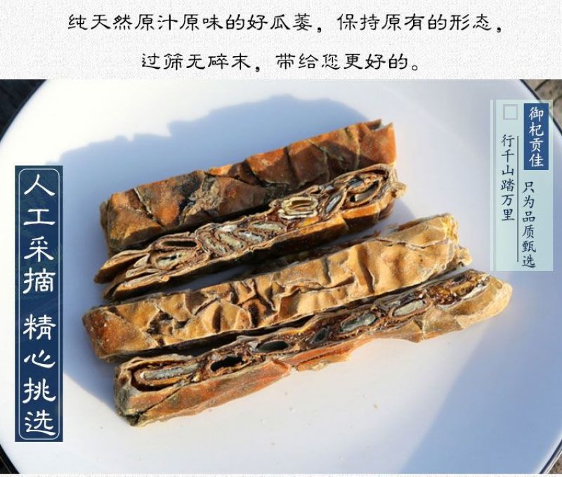 瓜蒌500g河北新鲜干货栝楼全瓜蒌整个切丝栝楼实搭中药材