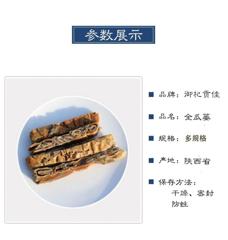 瓜蒌500g河北新鲜干货栝楼全瓜蒌整个切丝栝楼实搭中药材