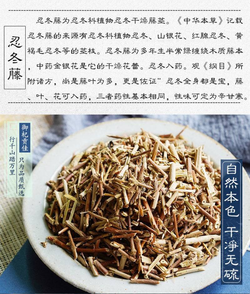 金银花藤忍冬藤广西玉林市中草药材市场新鲜干货500g克