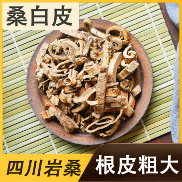 中药材桑白皮500g克桑皮桑树根皮桑白皮茶可磨桑