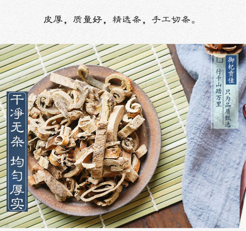 中药材桑白皮500g克桑皮桑树根皮桑白皮茶可磨桑