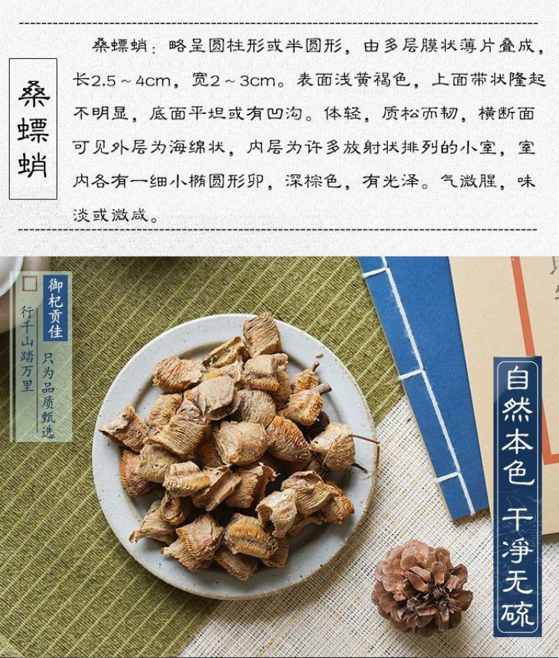 野生桑螵蛸中药材500g膘销桑膘硝桑飘蛸野螳螂子螳螂卵鞘