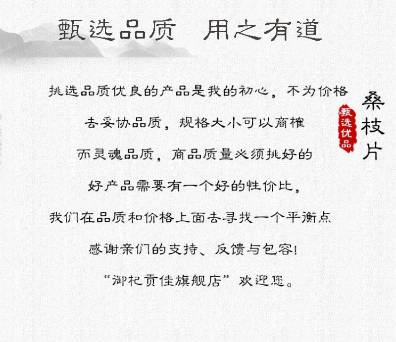 桑枝片中药材新货老树桑枝干货桑枝条切片正品天然无硫包邮5