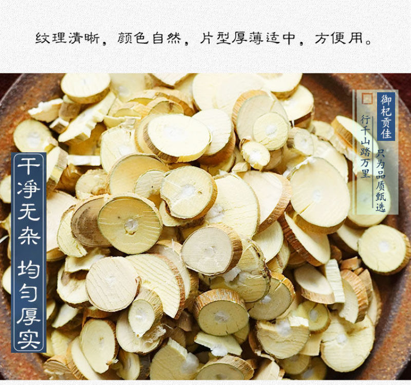 桑枝片中药材新货老树桑枝干货桑枝条切片正品天然无硫包邮5