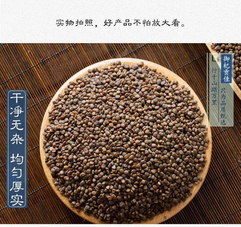 中药材市场批发无硫正品沙苑子