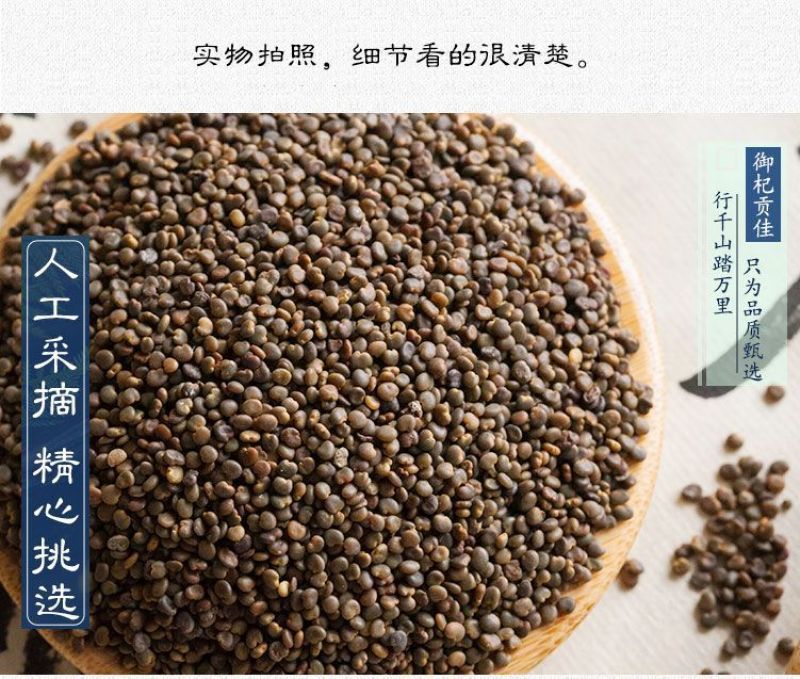 中药材市场批发无硫正品沙苑子