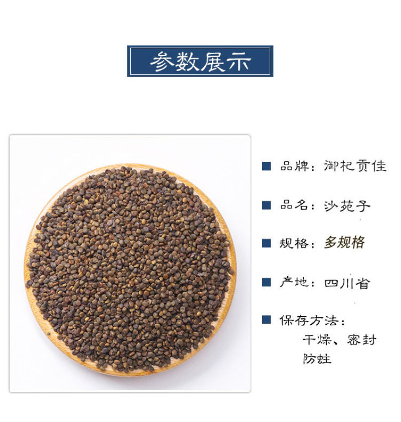 中药材市场批发无硫正品沙苑子
