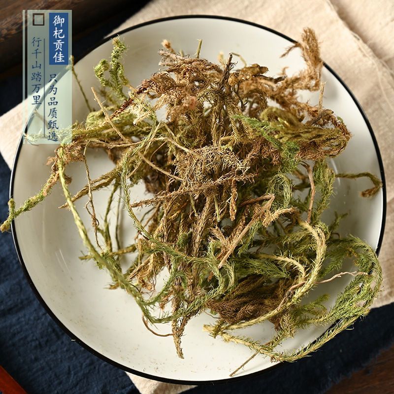 正宗云南野生伸筋草500g中药材正品新货新鲜伸筋草透骨草