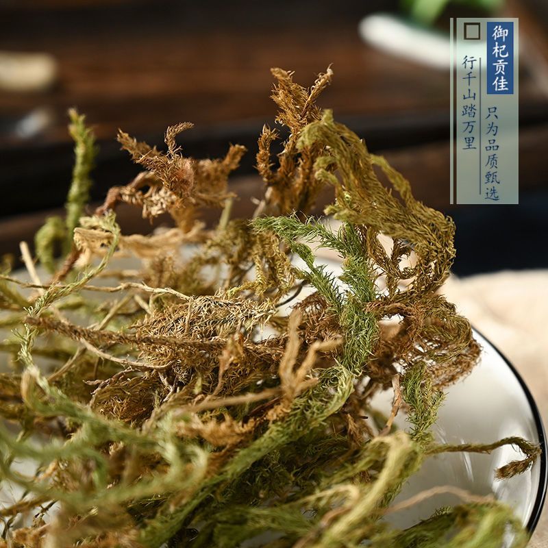 正宗云南野生伸筋草500g中药材正品新货新鲜伸筋草透骨草