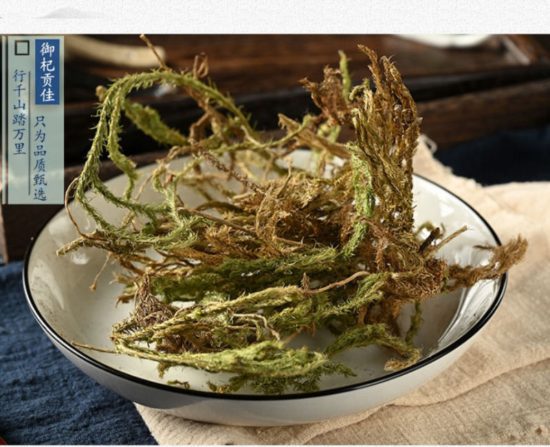 正宗云南野生伸筋草500g中药材正品新货新鲜伸筋草透骨草
