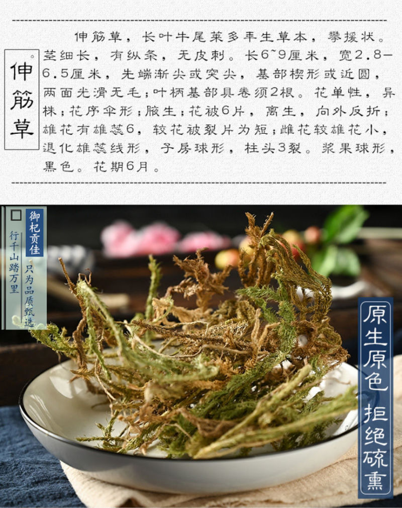 正宗云南野生伸筋草500g中药材正品新货新鲜伸筋草透骨草