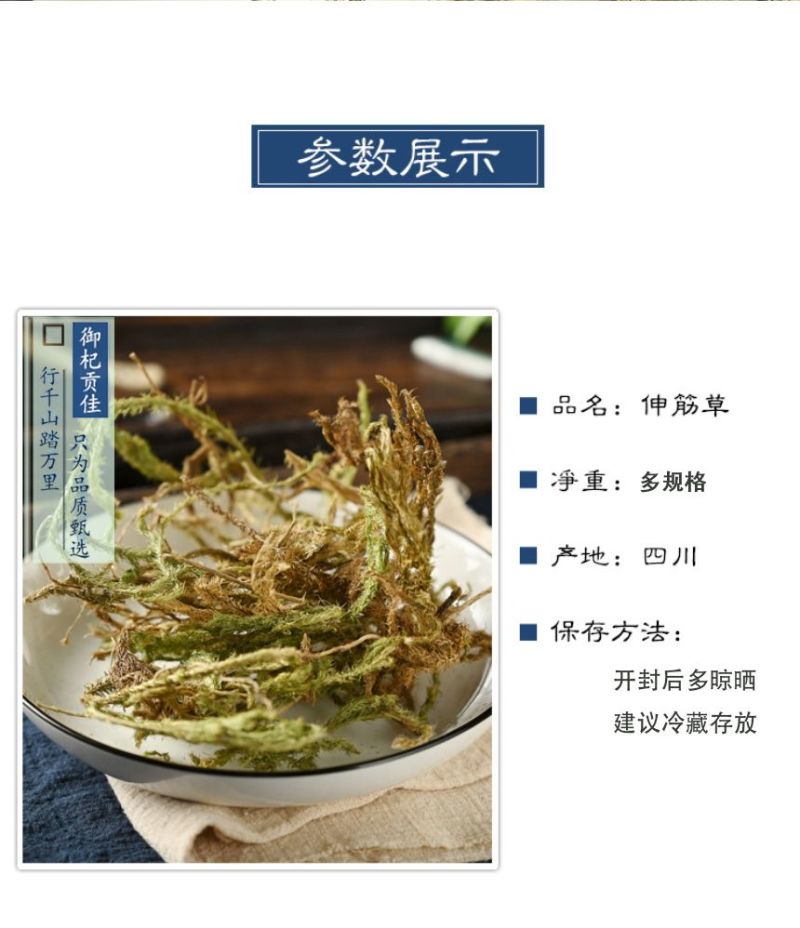 正宗云南野生伸筋草500g中药材正品新货新鲜伸筋草透骨草