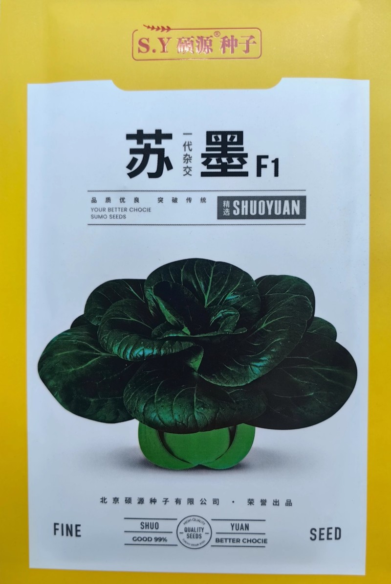 苏墨苏州青种子硕源耐寒大头黑叶菜矮脚苏州青菜秋冬蔬菜种子