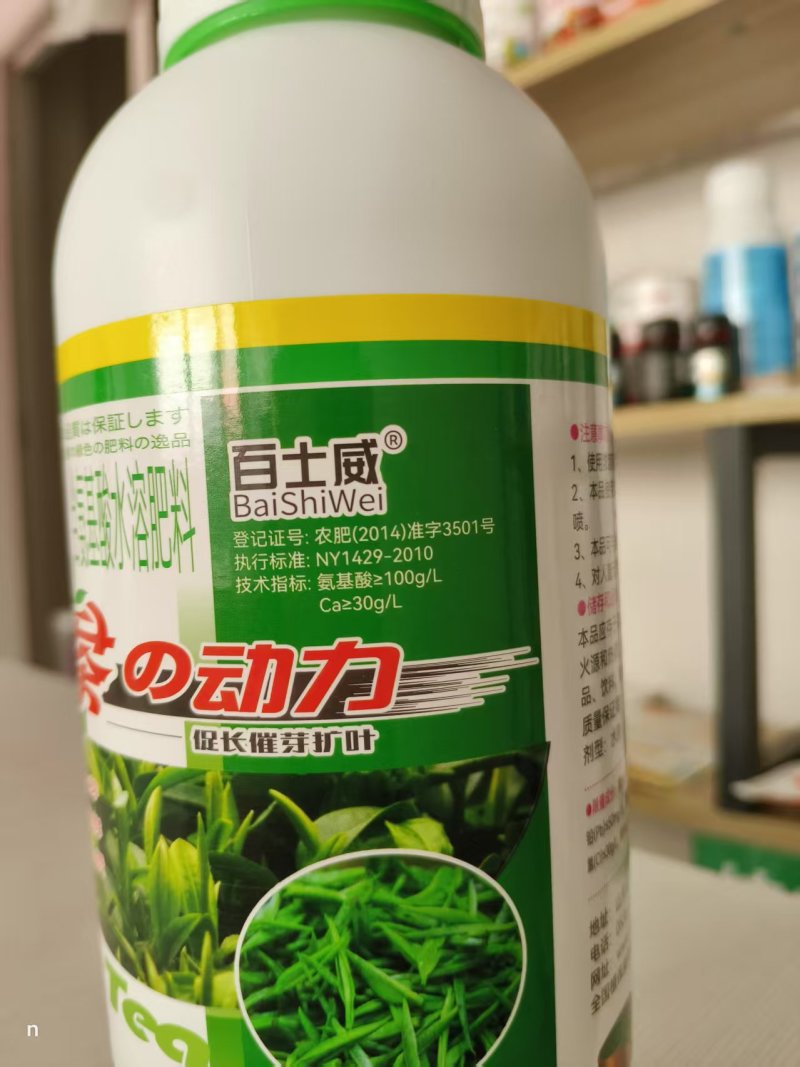 茶叶拉尖催芽剂芽多芽壮茶叶专用肥爆芽多芽抗寒增产促长叶肥