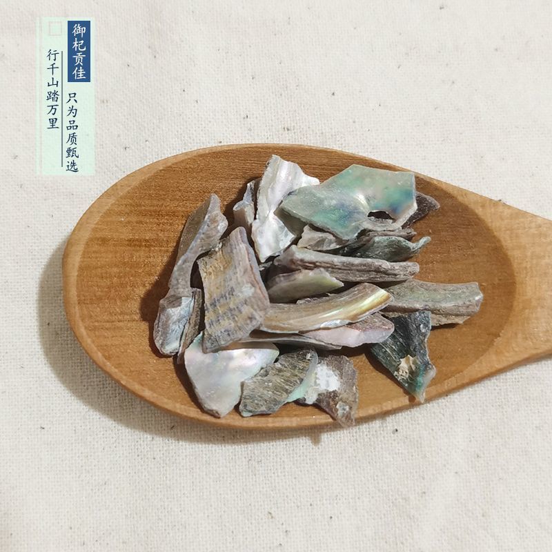 精选石决明中药材片石决明粒鲍鱼壳片不硫熏精选正品新货纯天