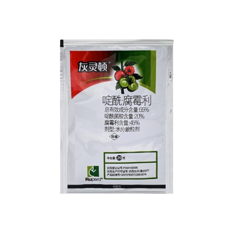 灰灵顿65%啶酰腐霉利啶酰菌胺腐霉利番茄灰霉病农药杀菌