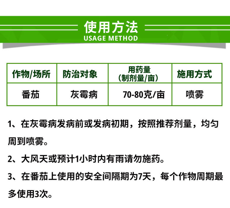灰灵顿65%啶酰腐霉利啶酰菌胺腐霉利番茄灰霉病农药杀菌