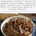 土槿皮精选野生中药包邮***无硫土槿皮土荆皮荆树皮