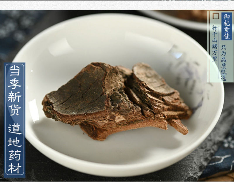 土槿皮精选野生中药包邮***无硫土槿皮土荆皮荆树皮