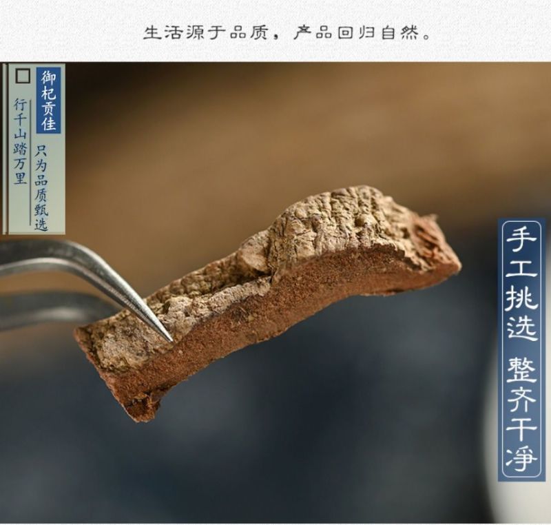 土槿皮精选野生中药包邮***无硫土槿皮土荆皮荆树皮