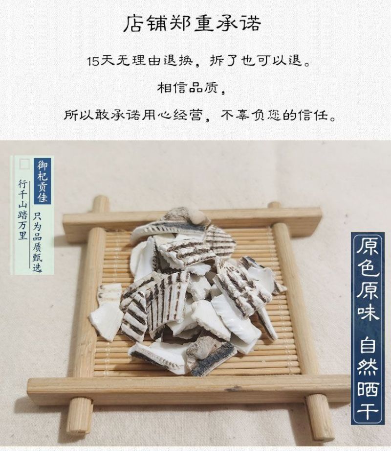 瓦楞子野生天然中药材蛤壳瓦屋子瓦垄子蜡子壳花蚬壳瓦垄