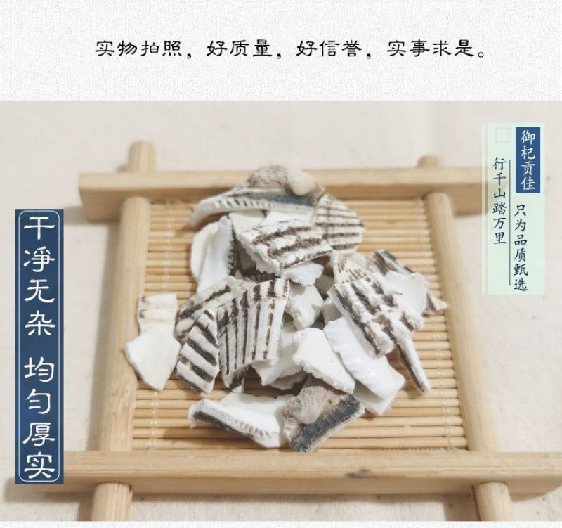 瓦楞子野生天然中药材蛤壳瓦屋子瓦垄子蜡子壳花蚬壳瓦垄