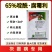 65%啶酰腐霉利啶酰菌胺腐霉利杀菌剂灰霉病专用农药