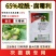 65%啶酰腐霉利啶酰菌胺腐霉利杀菌剂灰霉病专用农药