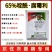 65%啶酰腐霉利啶酰菌胺腐霉利杀菌剂灰霉病专用农药