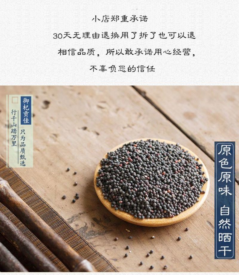 王不留行正宗中药材正品新货无熏硫王不留行子炒王不留生王不