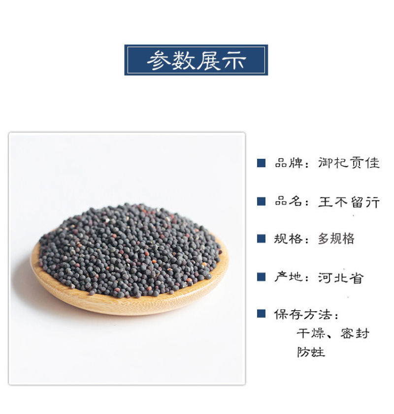 王不留行正宗中药材正品新货无熏硫王不留行子炒王不留生王不