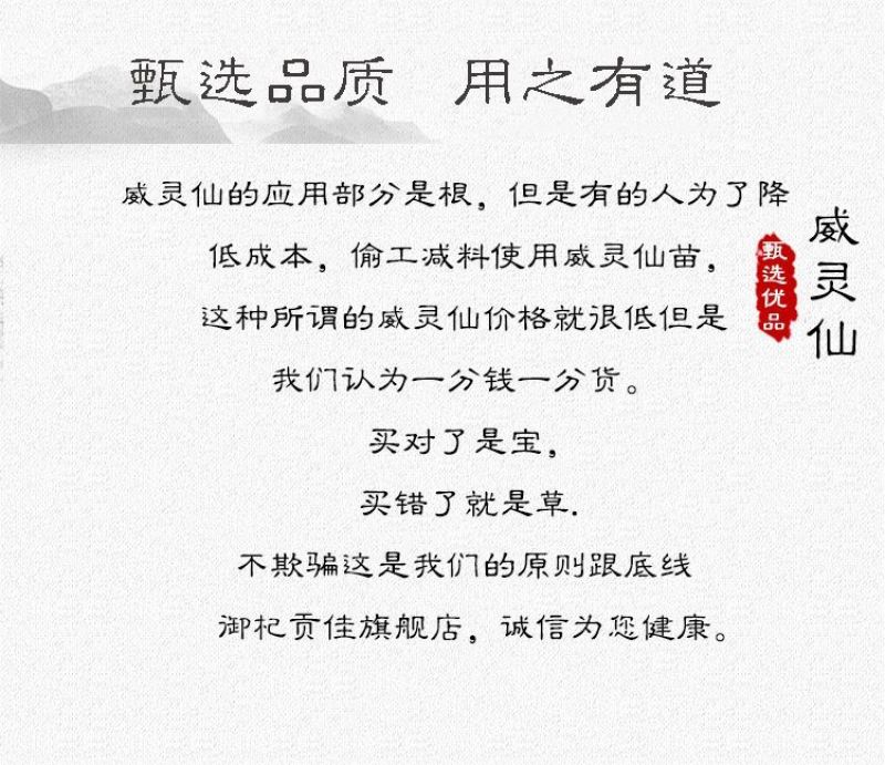 中药材正品新货野生威灵仙根段梗500克铁扫老虎须铁脚粉中