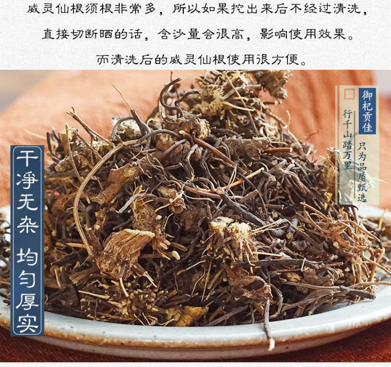 中药材正品新货野生威灵仙根段梗500克铁扫老虎须铁脚粉中