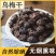 乌梅正宗乌梅干泡茶泡水酸梅汤原料批发商用乌梅干酸梅汤商用