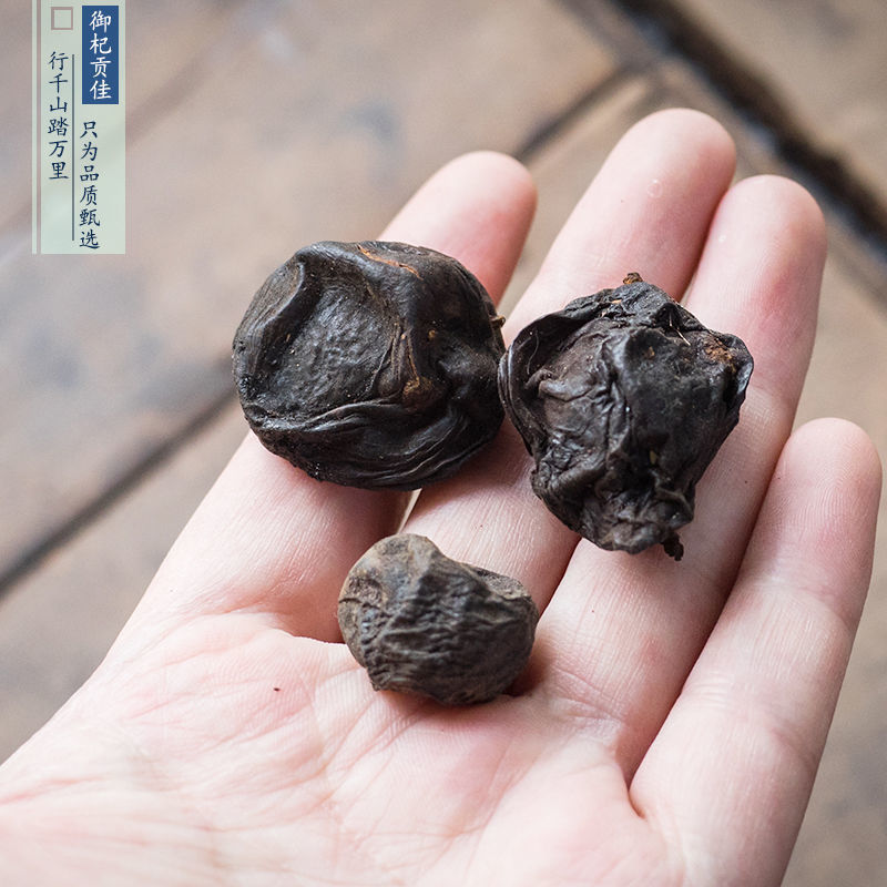 乌梅正宗乌梅干泡茶泡水酸梅汤原料批发商用乌梅干酸梅汤商用